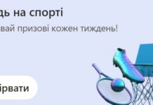 Що таке лінія у ставках: букмекерська контора Паріматч