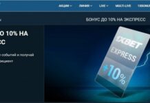 1xbet kz — лайв ставки