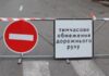 В центре Одессы до лета не откроют проезд по переулку