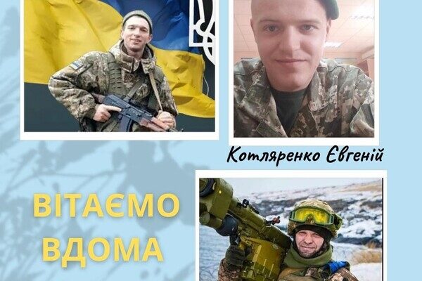 Из плена вернулись три защитника острова Змеиный Из плена вернулись три защитника острова Змеиный