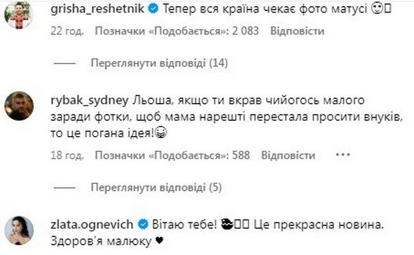 Колишній учасник «Холостячки» вперше став батьком
