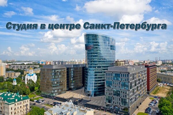Кому подойдет студия в центре Санкт-Петербурга Кому подойдет студия в центре Санкт-Петербурга