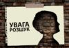 В Одессе разыскивают четырех несовершеннолетних ребят: приметы
