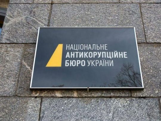 До 10 річниці створення НАБУ експерт назвав топ 10 антидосягнень Бюро