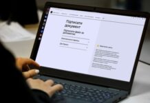 Как подписать документ электронной подписью: пошаговая инструкция в 2025 году
