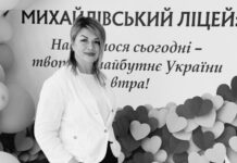 В результате обстрела Одессы погибли учительница лицея и ее муж