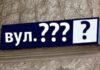 В Одессе предлагают переименовать улицу и переулок: какие