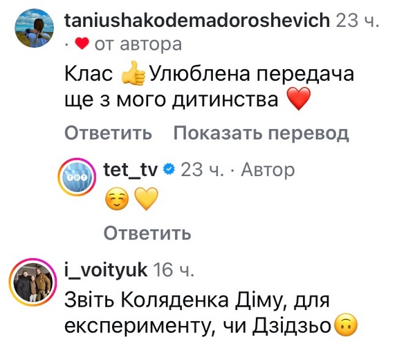 Оновлене, сучасне: у телеефір повертається легендарне шоу
