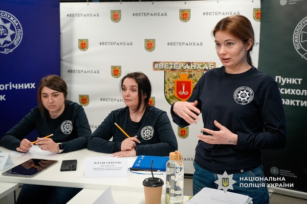 В Одессе встретились психологи МВД: что обсуждали В Одессе встретились психологи МВД: что обсуждали