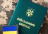 Бронювання по-новому: українцям готують жорсткі зміни